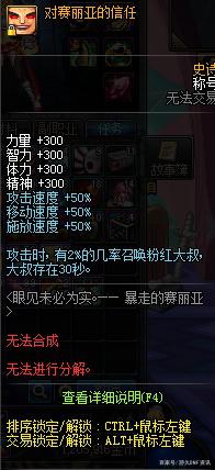 1000地下城私服发布