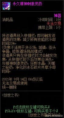 dnf公益服发布网免门票辅助开启教程,免费畅玩dnf公益服发布网